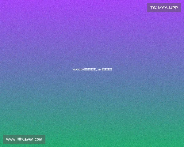 vivoiqoo电子竞技怎么设置_vivi手机电竞模式